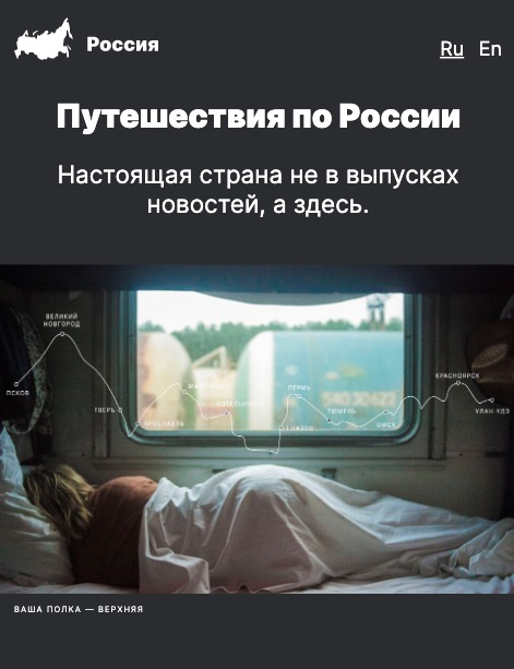 russian travel site